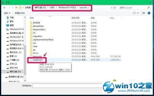 win10系统安装到移动硬盘的操作方法