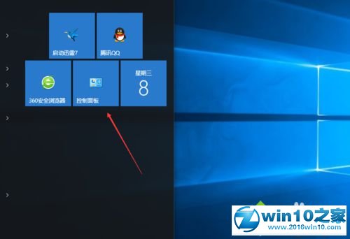 win10系统打开疑难解答界面的操作方法