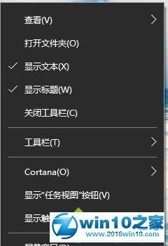 win10系统让任务栏图标居中显示的操作方法