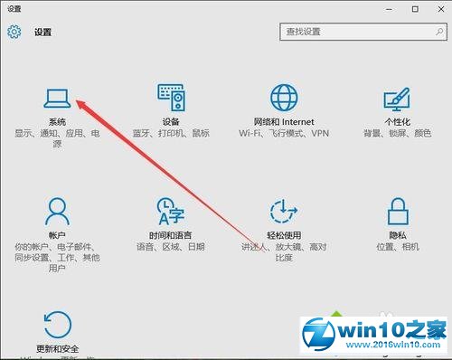 win10系统百度浏览器设为默认浏览器的操作方法