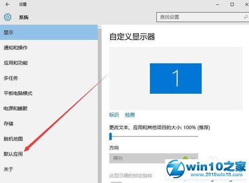 win10系统百度浏览器设为默认浏览器的操作方法