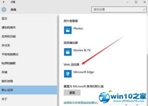 win10系统百度浏览器设为默认浏览器的操作方法