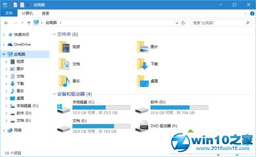 win10系统优化搜索索引的操作方法