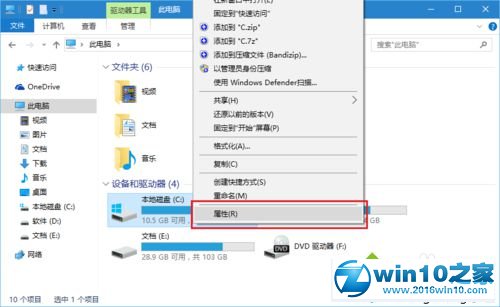 win10系统优化搜索索引的操作方法