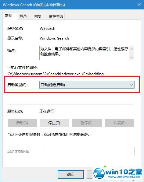 win10系统优化搜索索引的操作方法