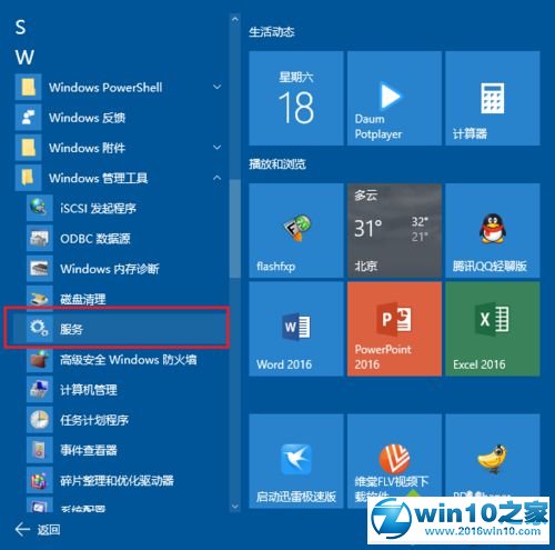 win10系统优化搜索索引的操作方法