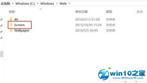 win10系统保存待机界面图片的操作方法