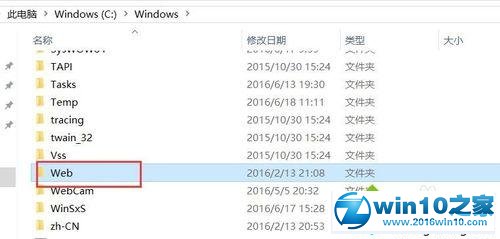 win10系统保存待机界面图片的操作方法