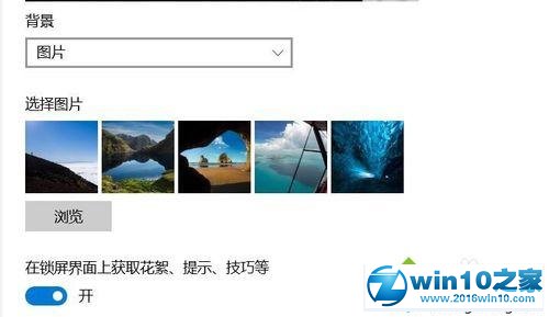 win10系统保存待机界面图片的操作方法