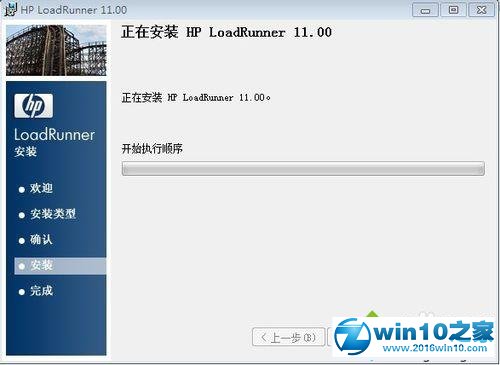 win10系统安装Loadrunner的操作方法