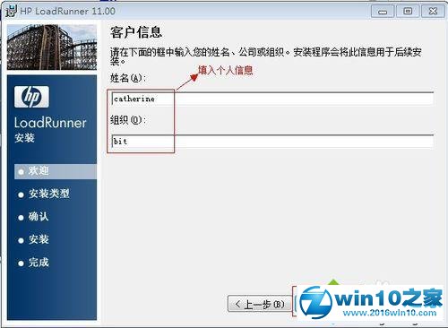 win10系统安装Loadrunner的操作方法