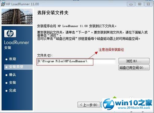 win10系统安装Loadrunner的操作方法