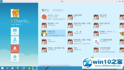 win10系统安装QQ软件的操作方法