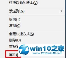 win10系统设置256色运行的操作方法