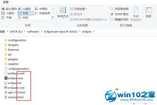 win10系统打开文件后缀名的操作方法