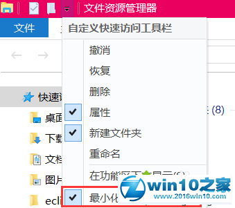 win10系统打开文件后缀名的操作方法