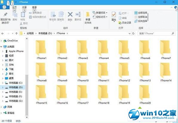 win10系统使用PowerShell批量新建文件夹的操作方法