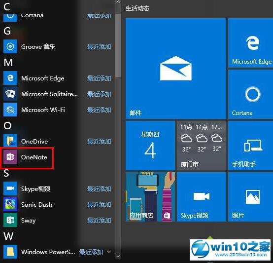 win10系统开启OneNote自动同步的操作方法