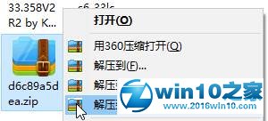 win10系统改变回收站图标的操作方法