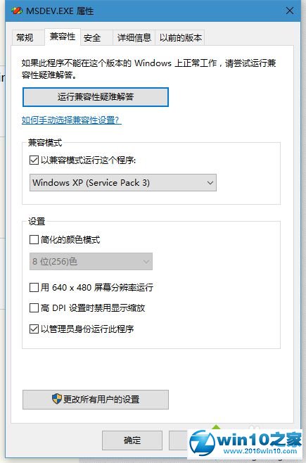 win10系统安装Microsoft Visual Studio6.0的操作方法