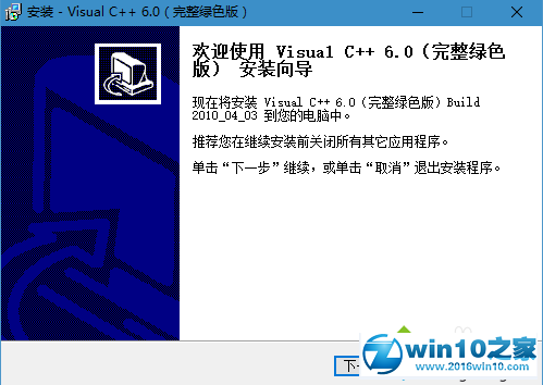 win10系统安装Microsoft Visual Studio6.0的操作方法