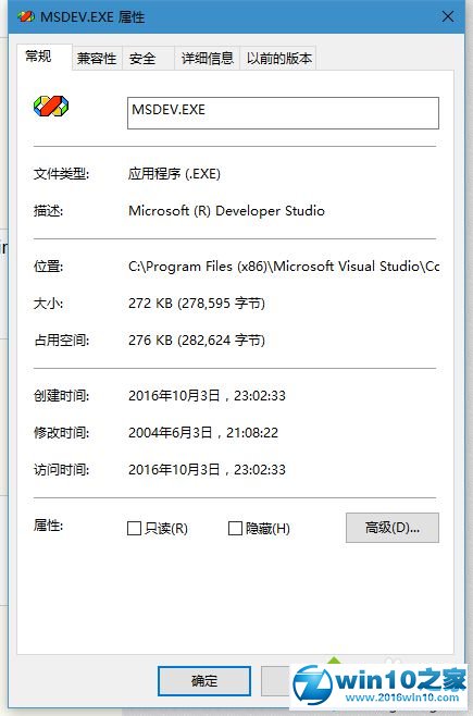 win10系统安装Microsoft Visual Studio6.0的操作方法