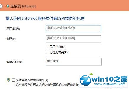 win10系统设置网络连接到服务器的操作方法