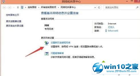 win10系统设置网络连接到服务器的操作方法