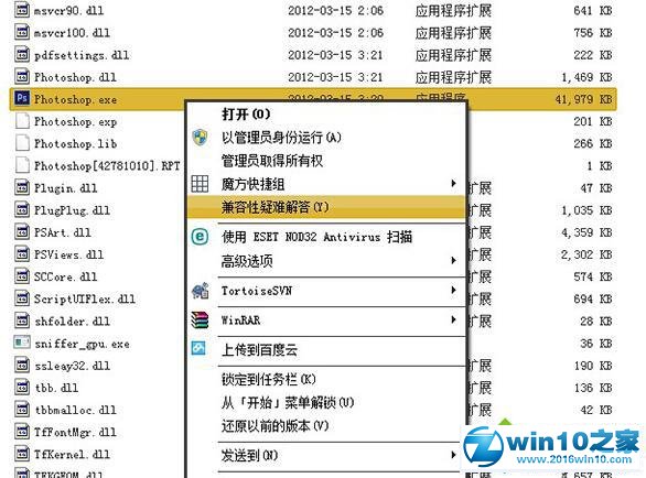 win10系统进行兼容性测试的操作方法