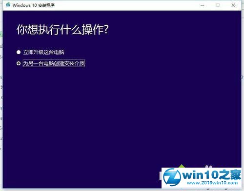 win10系统32位系统重装成64位系统的操作方法