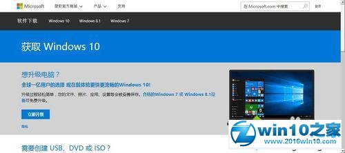 win10系统32位系统重装成64位系统的操作方法