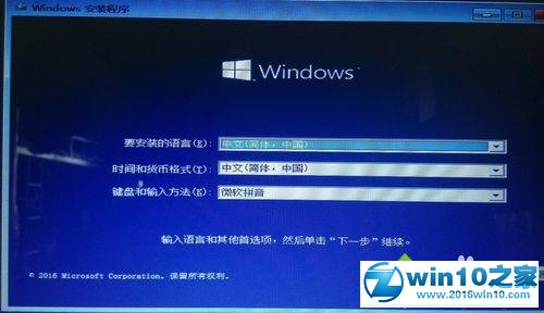 win10系统32位系统重装成64位系统的操作方法