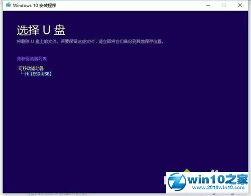 win10系统32位系统重装成64位系统的操作方法