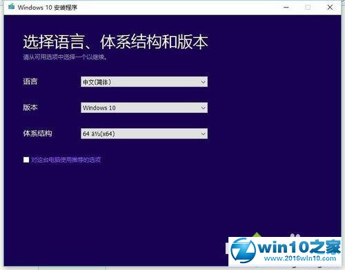 win10系统32位系统重装成64位系统的操作方法