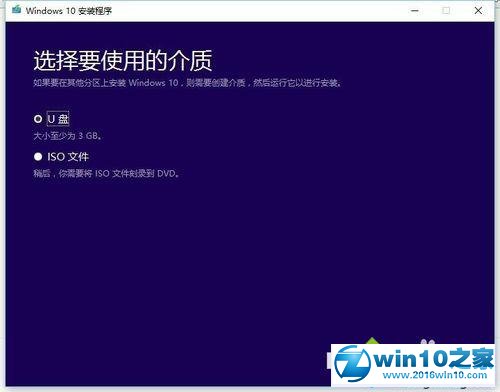 win10系统32位系统重装成64位系统的操作方法