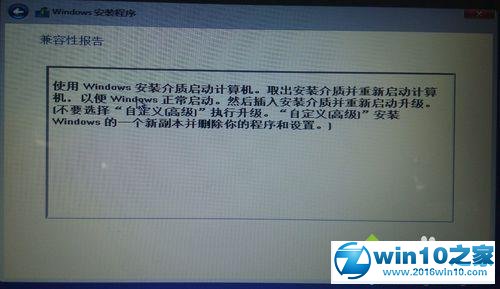 win10系统32位系统重装成64位系统的操作方法