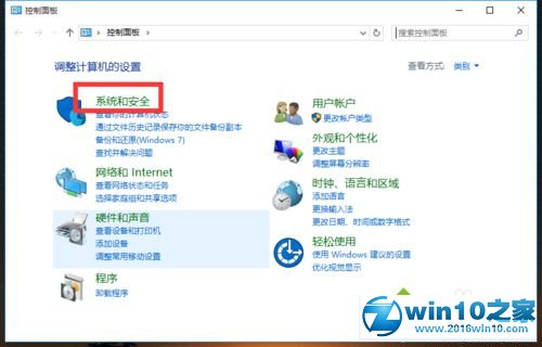 win10系统备份系统的操作方法