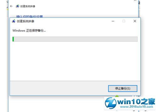 win10系统备份系统的操作方法