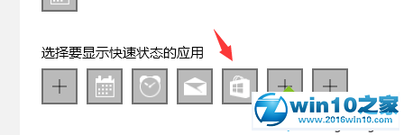 win10系统锁屏界面添加快捷启动程序的操作方法