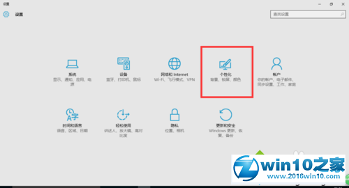 win10系统锁屏界面添加快捷启动程序的操作方法