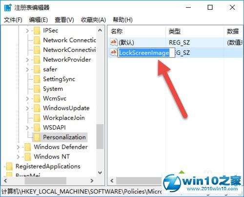 win10系统自定义锁屏图片的操作方法