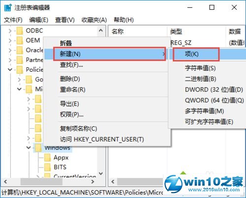 win10系统自定义锁屏图片的操作方法