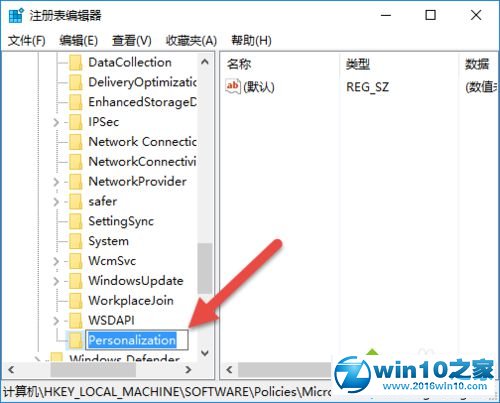 win10系统自定义锁屏图片的操作方法