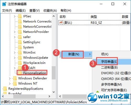 win10系统自定义锁屏图片的操作方法