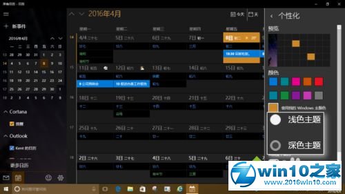 win10系统14316将应用界面设置成黑色的操作方法