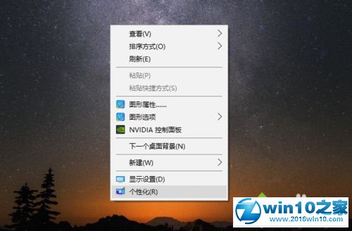 win10系统14316将应用界面设置成黑色的操作方法