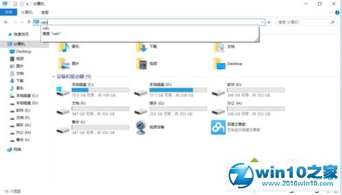 win10系统在资源管理器中打开系统工具的操作方法