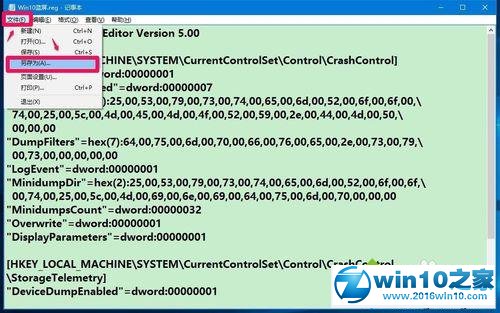 win10系统设置蓝屏后显示故障相关信息的操作方法