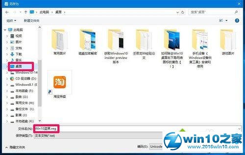 win10系统设置蓝屏后显示故障相关信息的操作方法