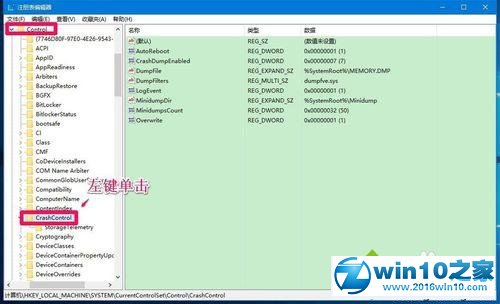 win10系统设置蓝屏后显示故障相关信息的操作方法